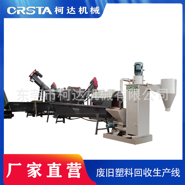 废旧塑料瓶脱标粉碎一条线 废旧塑料瓶 pet清洗设备流水线厂家