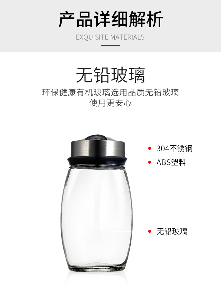旋转调味瓶组合套装详情_10