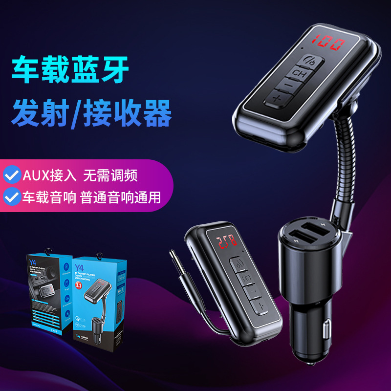 廠家直銷車載藍牙接收器發射器多功能mp3藍牙播放器雙口車充 新款