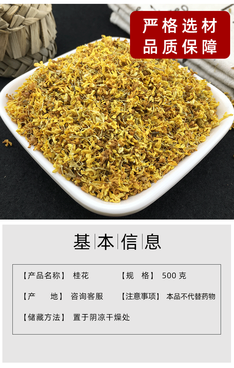 Dried Osmanthus Flowers Gui Hua 500g Natural Sun-Dried Loose Herbal Tea and Culinary Fragrance key features