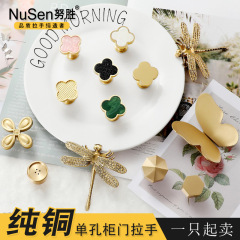 北歐櫥櫃衣櫃四葉草輕奢復古黃銅蜻蜓拉手櫃門美式創意INS小把手