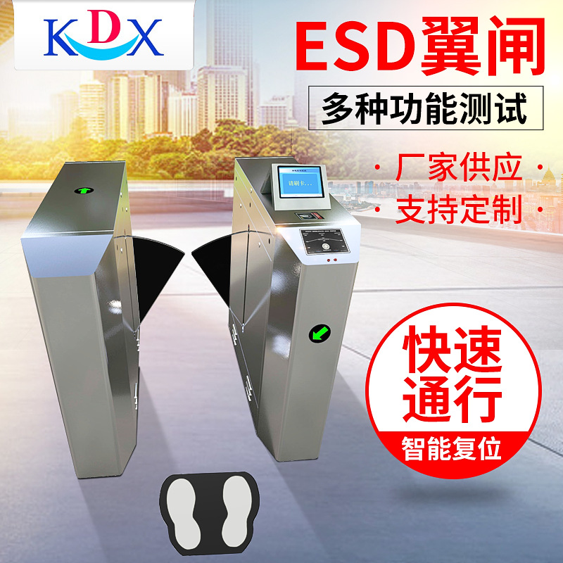 办公楼小区工厂ESD翼闸 智能识别管理系统通道闸机翼闸通道闸机