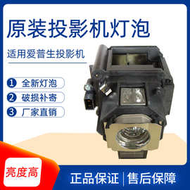 原装V13H010C63投影机 投影仪灯泡EB-C450WH C520XE G5650W G5950