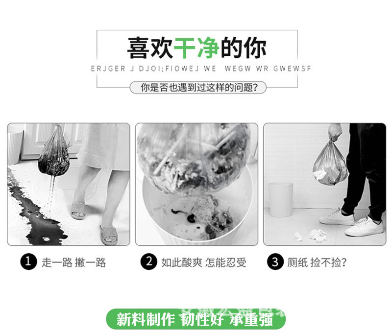 连卷垃圾袋-0816-详情_03