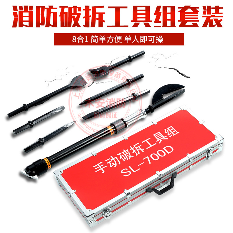 消防手动破拆工具组地震应急救援简易破拆工具8件套多功能阻挠钩