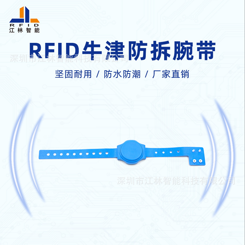 id低频TK4100 一次性牛津布防拆手腕带 RFID监狱管理手环厂家直销