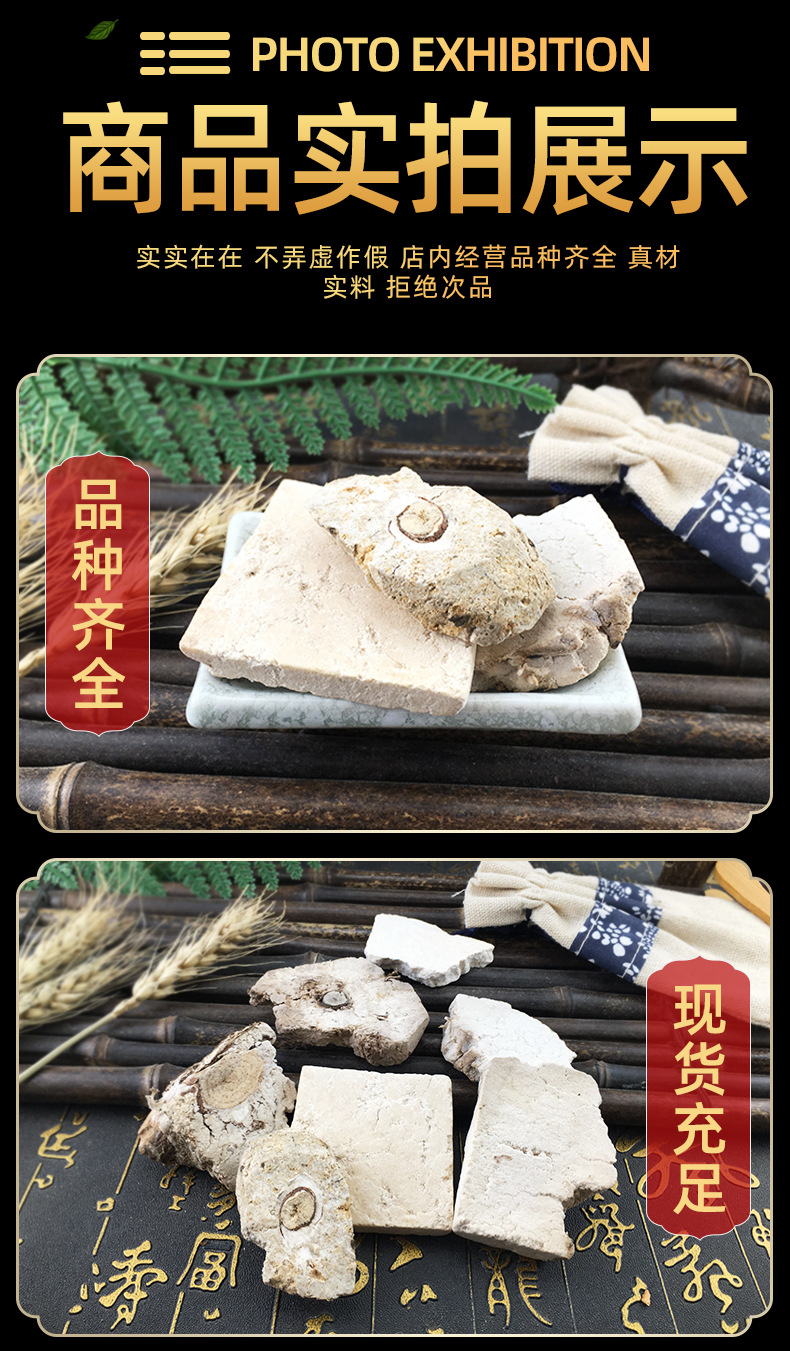 Fu Shen Dried Poria Spirit TCM Herbal Slices 500g Dabie Mountain in use