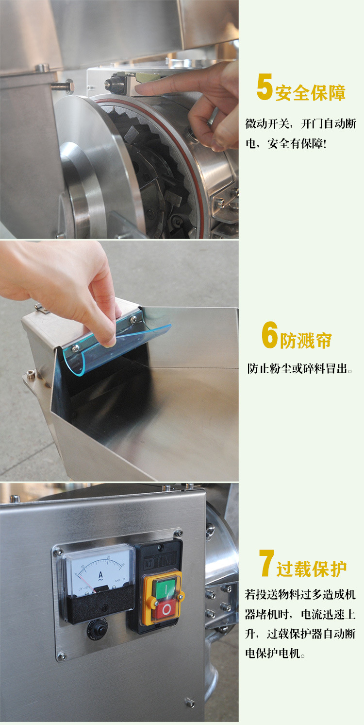 三七粉碎机 (10).jpg