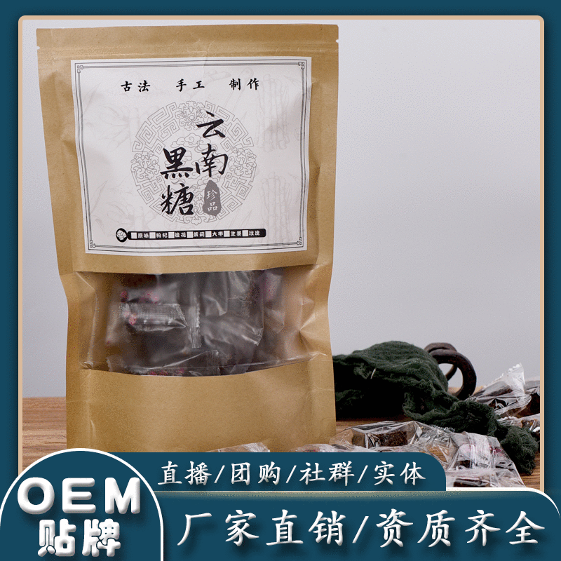 厂家直销 云南特产黑糖 独立包装黑糖 牛皮纸袋 姜糖 黑糖块500g