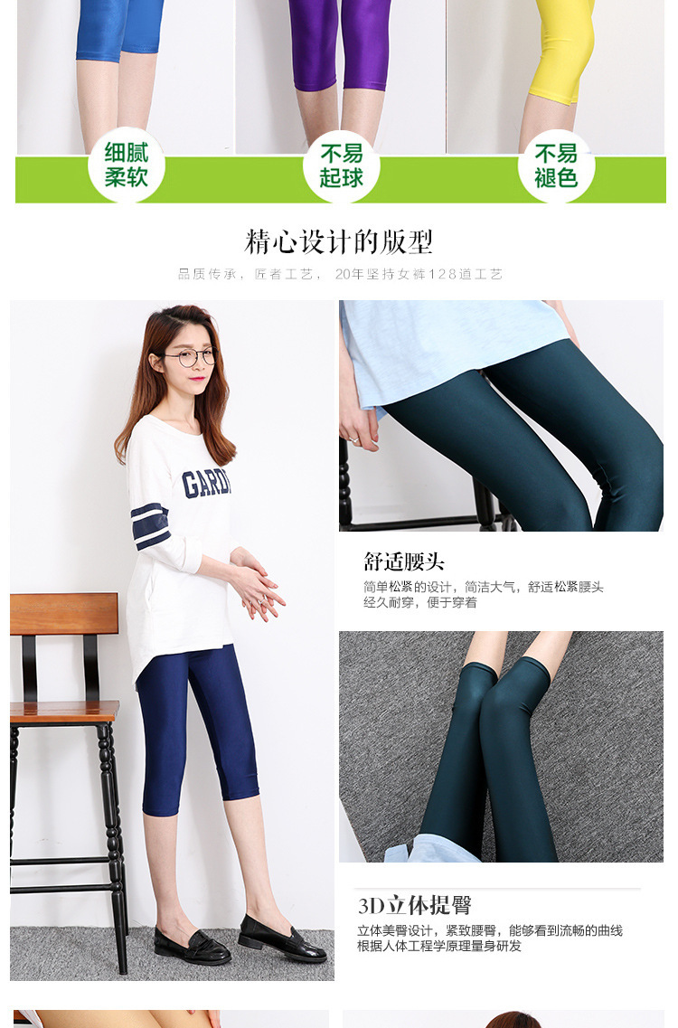 荧光七分裤详情8.jpg