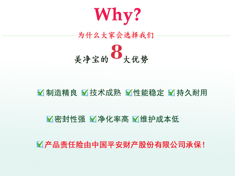 8大优势