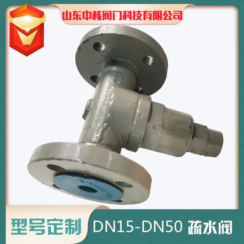 阀门 CS47H-16C 可调金属片式疏水阀 丝口螺纹蒸汽疏水阀