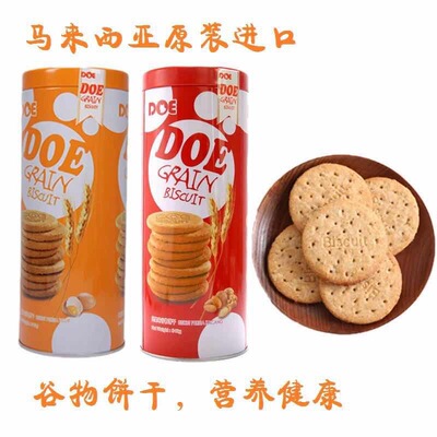 马来西亚进口休闲零食批发 DOE谷物消化饼340g 20罐/箱|ms