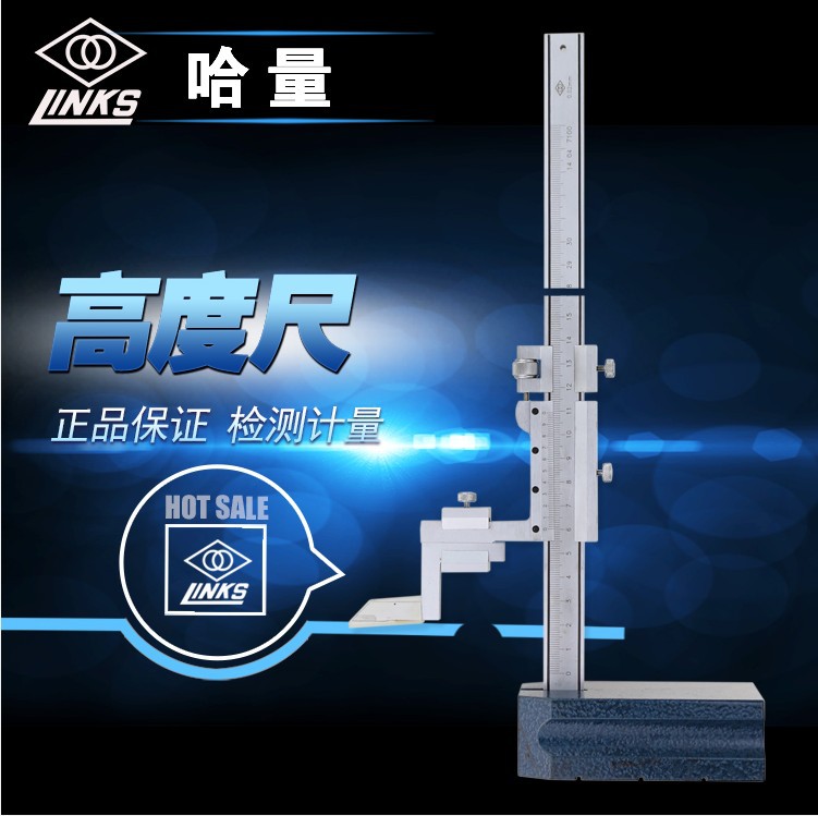 原厂正品 哈量高度尺0-200/0-300/0-500mm 精度0.02mm 假一罚十