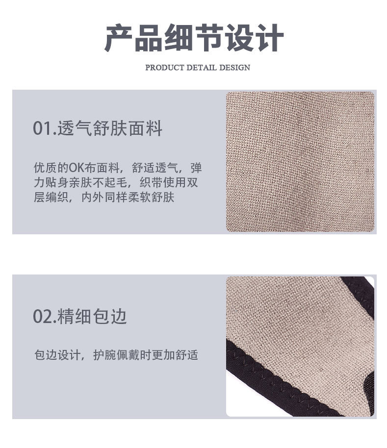 缠绕护腕中文版_08