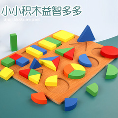Geometric Shape Recognition Board Classification Board 0.43 Wood Children's Early Education Brain Teaser Building Blocks Puzzles for Kindergarten