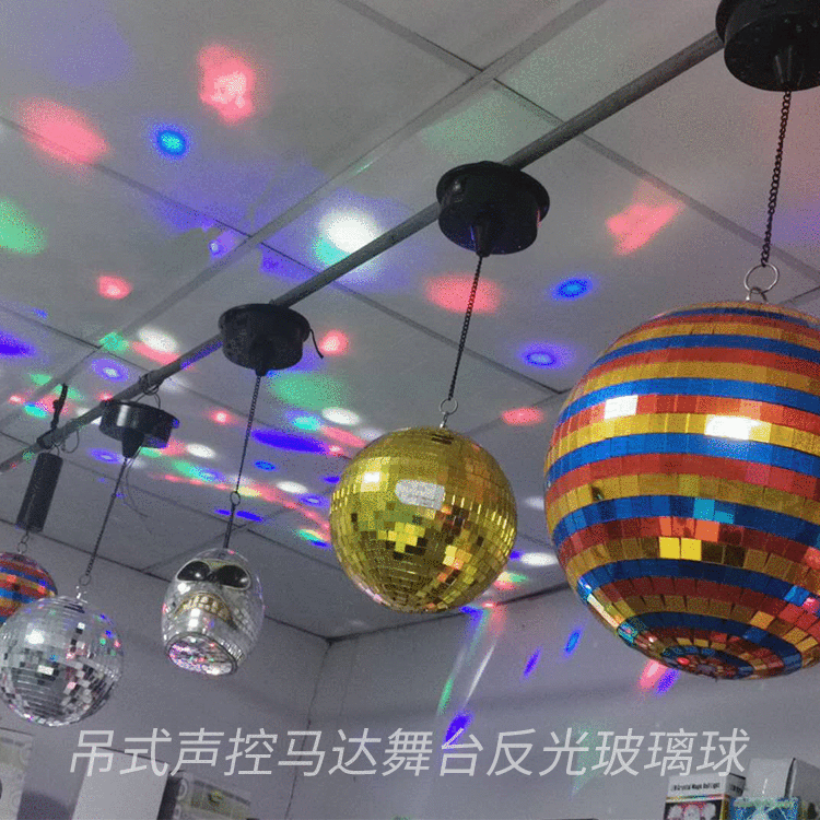 酒吧旋转玻璃球庆典派对晚会布置反光球吊式声控马达舞台disco灯
