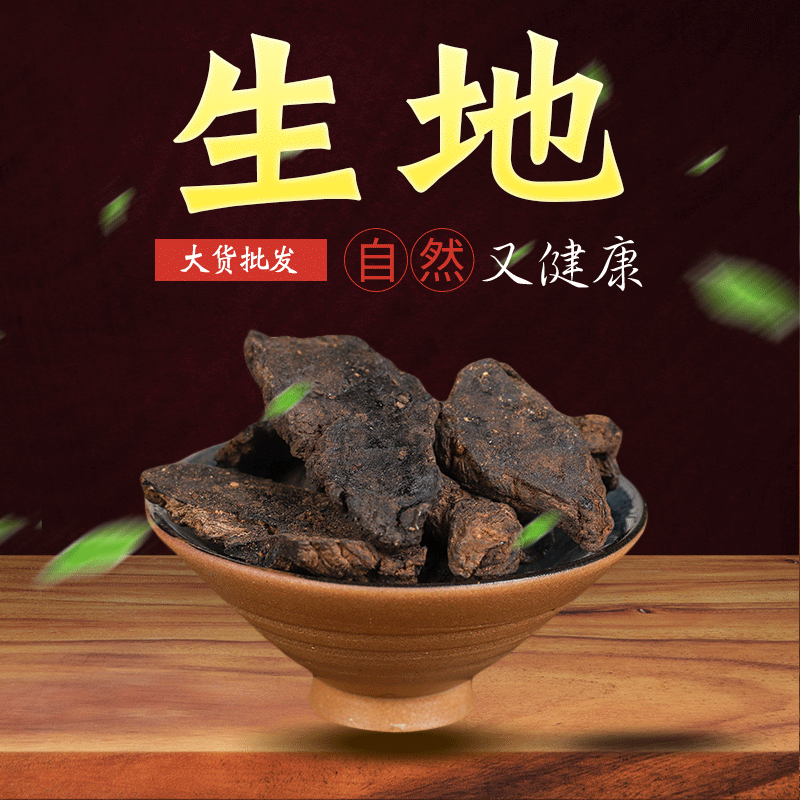Sheng Di Slices (Rehmannia glutinosa) — Sun-Dried Huai Rehmannia Root from Henan key features