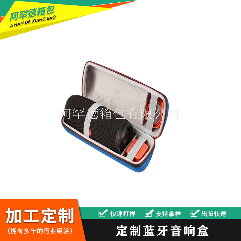 jbl xtreme 蓝牙音箱收纳包 源头厂家JBL音响EVA盒