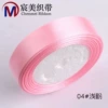 04# light pink*0.3cm (870 yards/tube)