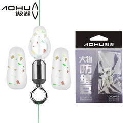 Aohu Large Fish Line Anti-Entanglement Silicone Space Bean Fishing Main Line Accessory Octopus Ring Set for Big Fish