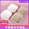 Degradation Pulp Lunch box Easy Cake Box Cake Bento Box disposable Lunch box Packing box Burger Box