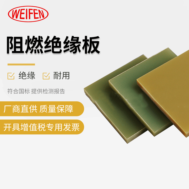 厂家供应玻纤板 水绿色环氧树脂玻纤板 阻燃绝缘材料板可加工定制