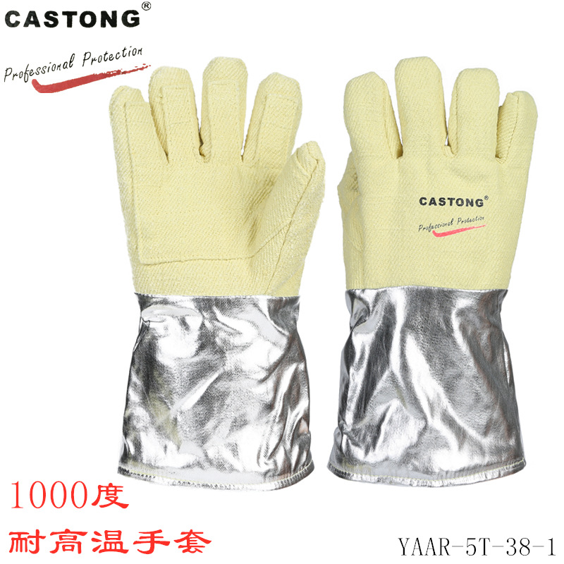 CASTONG卡司顿1000度耐高温手套工业隔热手套耐磨防烫劳保手套