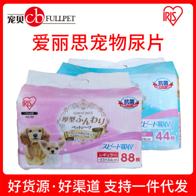 狗狗尿垫 日本爱丽思宠物猫狗尿片爱丽丝尿垫吸水加厚尿不湿