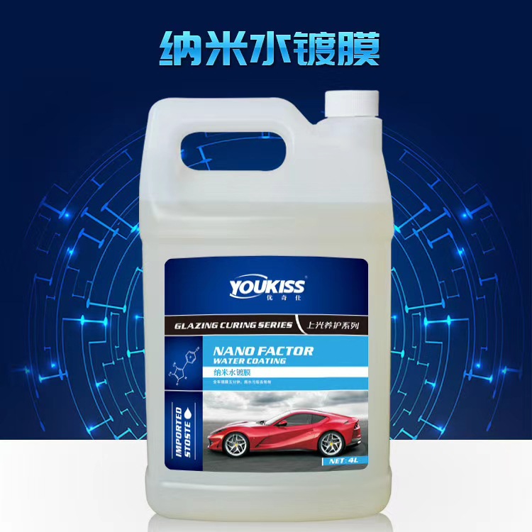 纳米水镀膜