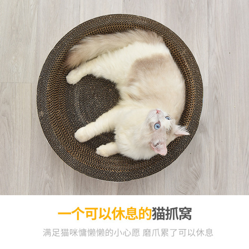 Cat scratching board bowl-shaped cat nest cat claw board nest claw grinder corrugated paper non-shedding cat scratching basin cat toy cat supplies