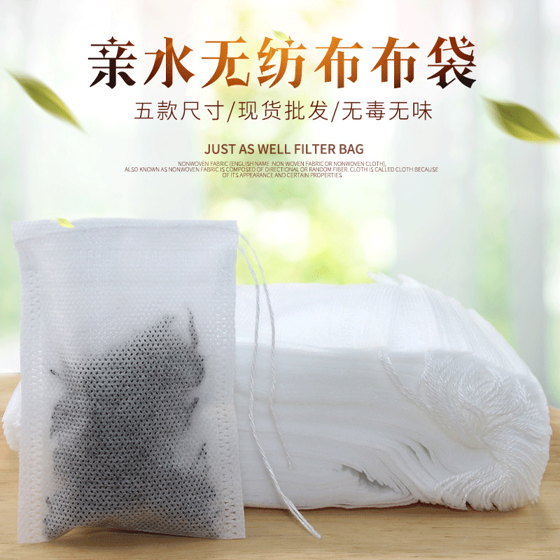 语香 白色无纺布束口抽绳袋过滤袋香包首饰包装礼品袋批发定做