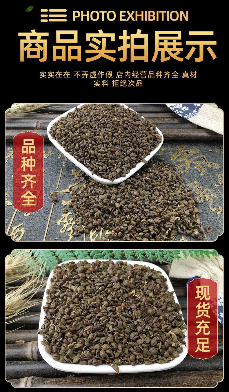Mung Bean Skin Lü Dou Yi Dried Hulls Clean Sifted Pillow Filling and Herbal Material 500g in use
