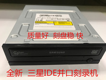 适用于三星TS-H653台式电脑内置IDE并口DVD光驱刻录机全新