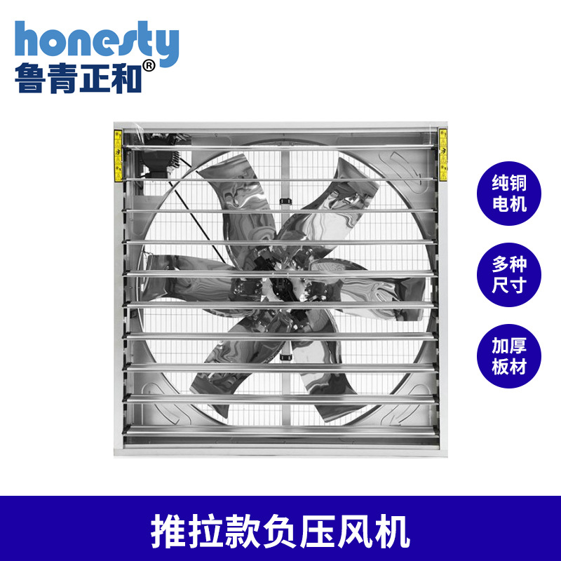 负压风机排风扇 畜牧养殖风机车间厂房降温大风量通气风扇厂家