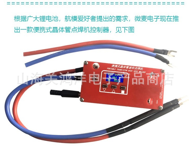 WM-1 (incluido el controlador y la pluma de soldadura por puntos)