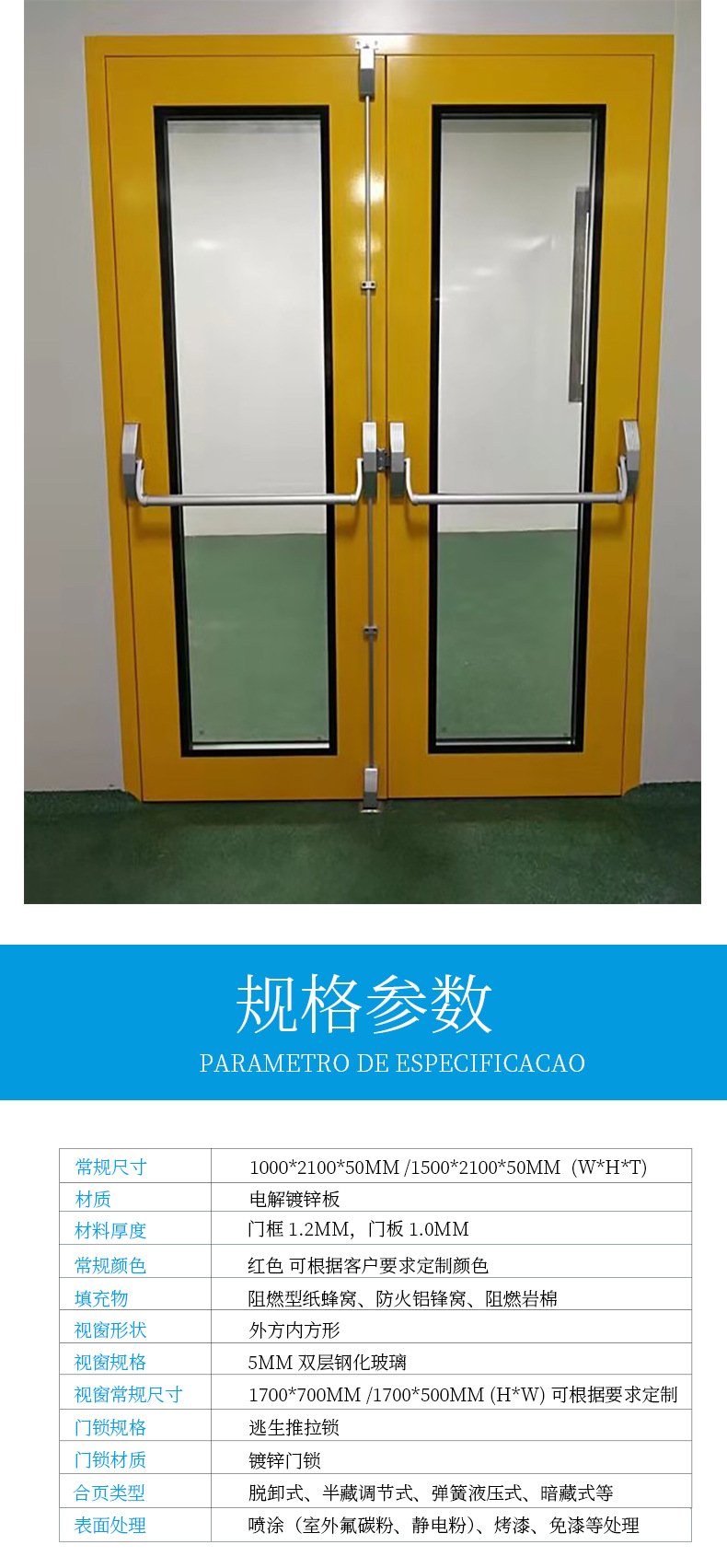 钢质单开安全逃生门配推拉锁配自动升降扫地条含600*400双层视窗-阿里巴巴
