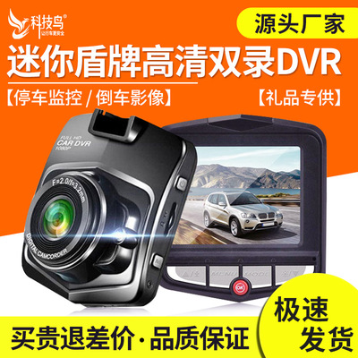 Manufactor Direct selling Shield Drive Recorder high definition 2.4 inch vehicle carsdvr Double lens hide Cross border