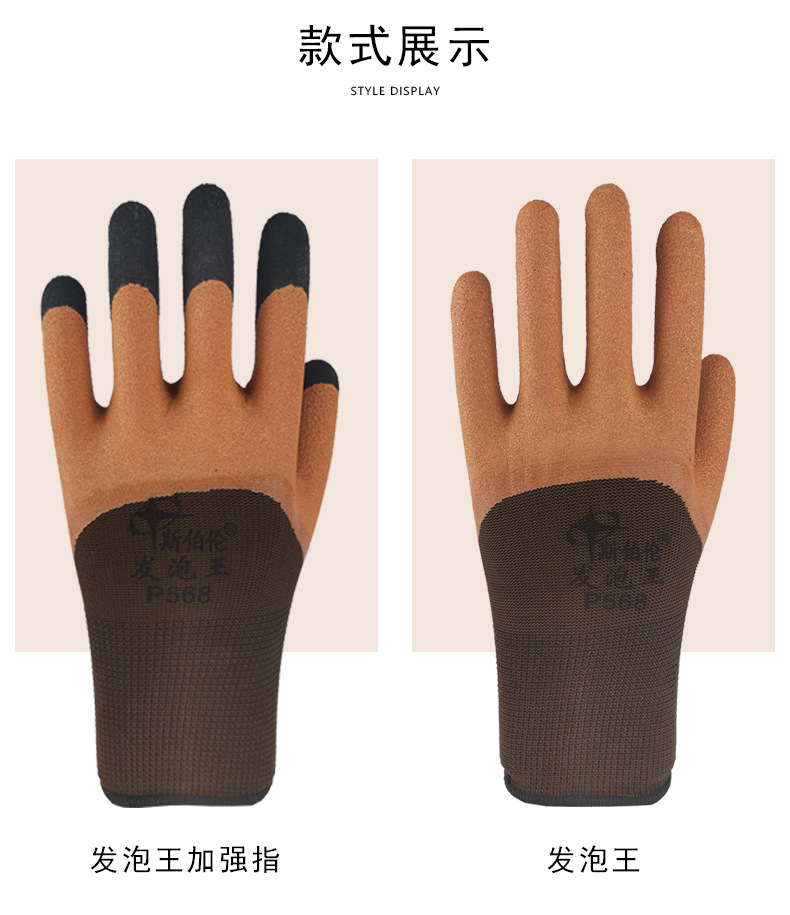 发泡手套_06