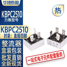 ֱ KBPC2510 ƿ ʽ 25A1000V