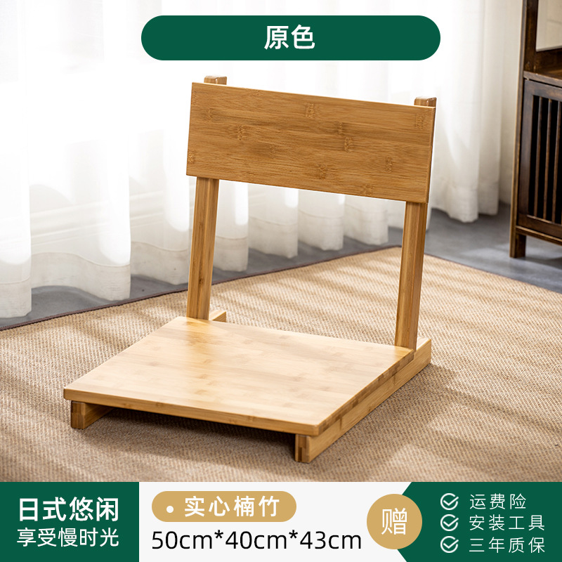 Estilo japonés tatami asiento de la ventana de la Bahía de mesa silla trasera cama sin piernas silla baja pequeño apartamento solo piso y silla de la habitación
