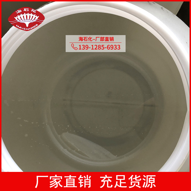 海石花批发耐碱净洗剂AEP抗浓碱耐高温耐硬水洗涤剂厂家现货