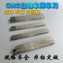 廠家直銷12*12CNC自動車床專用焊接車刀邊刀切刀平刀鈎刀非標定做