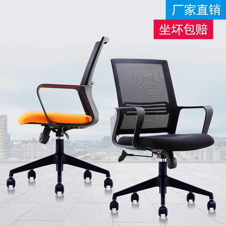 办公椅职员网布椅升降转椅会议椅简约家用电脑椅简约现代弓形椅子|ru