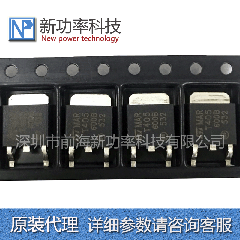 全新原装现货 T405600B 三端双向可控硅开关 4A 600V 贴片TO-252