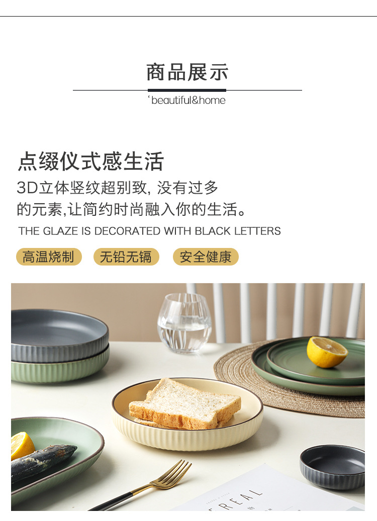 煦家北欧陶瓷盘碗碟套装家用创意网红ins风简约碗盘