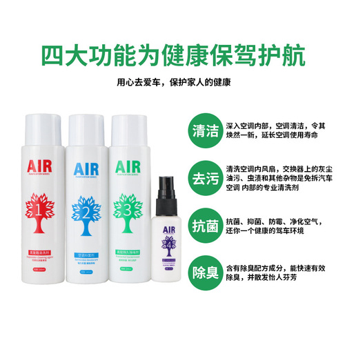 Car Air Conditioner Cleaner Set with Visual Cleaning Gun Set, In-Car Air Conditioner Cleaning, Deodorizing, Sterilizing, Four-in-One