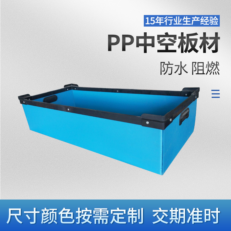 厂家供应塑料纸箱 中空板底部折叠式周转箱 塑料PP瓦楞板箱 批发