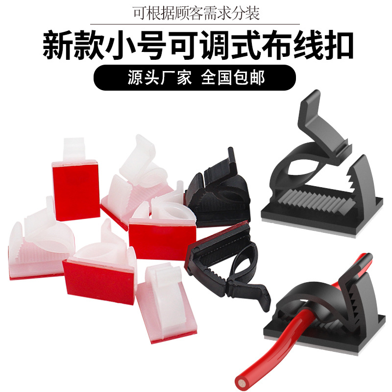 可调式线卡行车记录仪导航仪走线布线扣光纤灯带固定线夹现货包邮