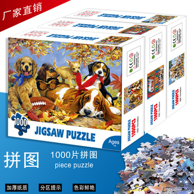 拼图 纸质1000片拼图 成人减压定制创意礼物 纸质拼板|ms
